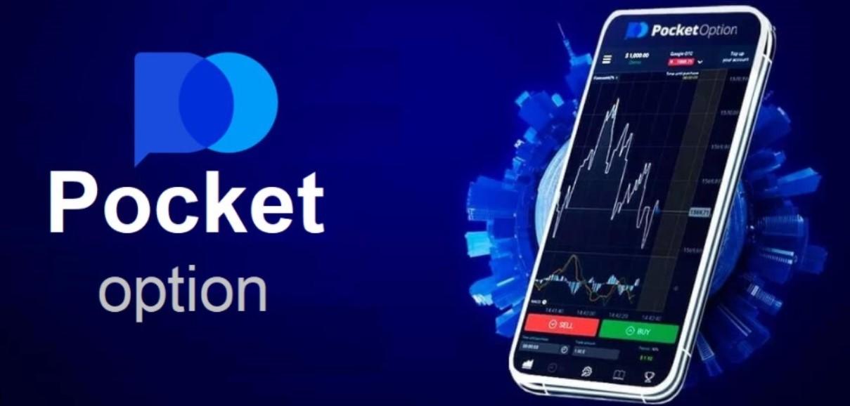 Pocket Option Отзывы Pocket Option Отзывы