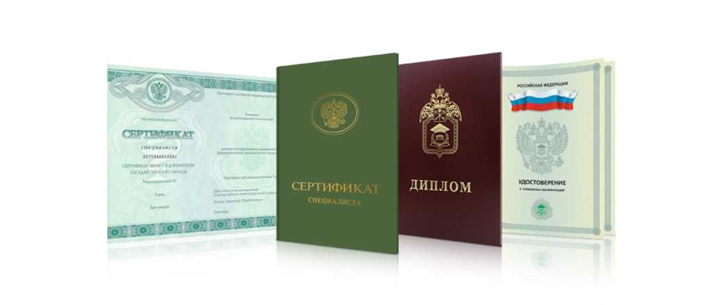 Купить диплом в Москве о 293 Купить диплом в Москве о 293