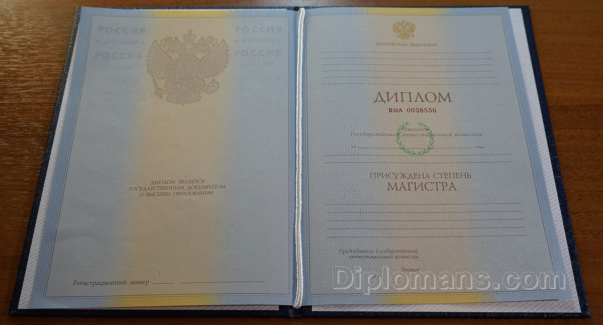 Купить диплом журналиста по низкой 2