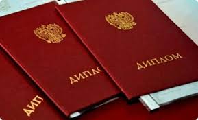 Купить диплом СССР 7