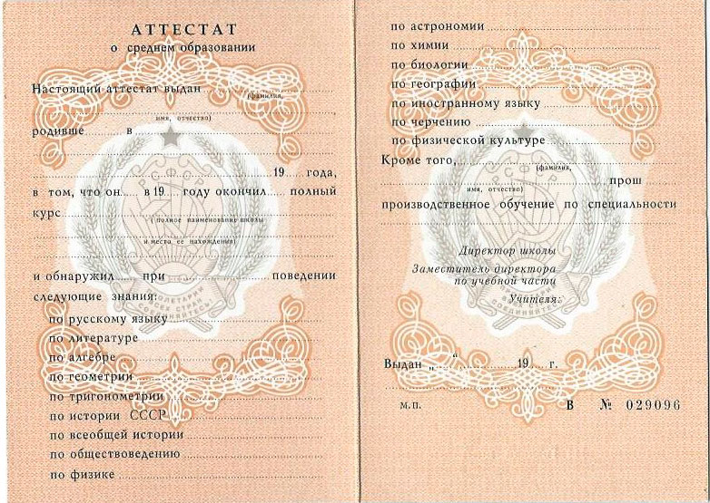 Купить диплом в Барнауле на 0